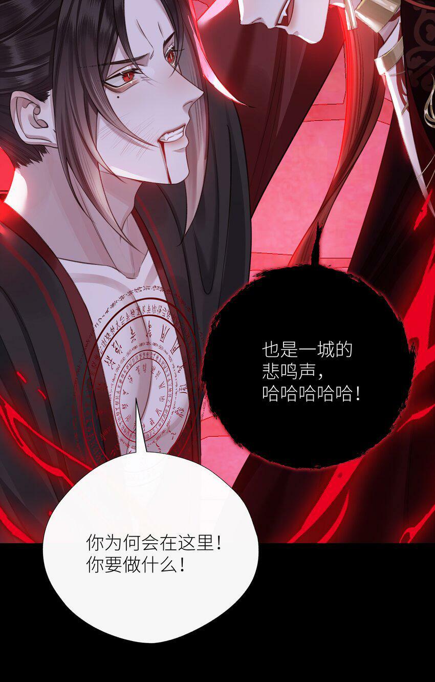 044 焚血魔尊13