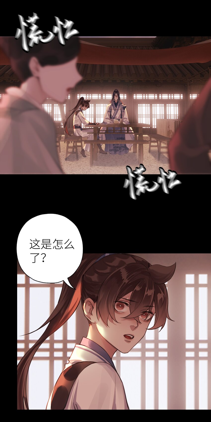 012 门主初见玄虚宗8