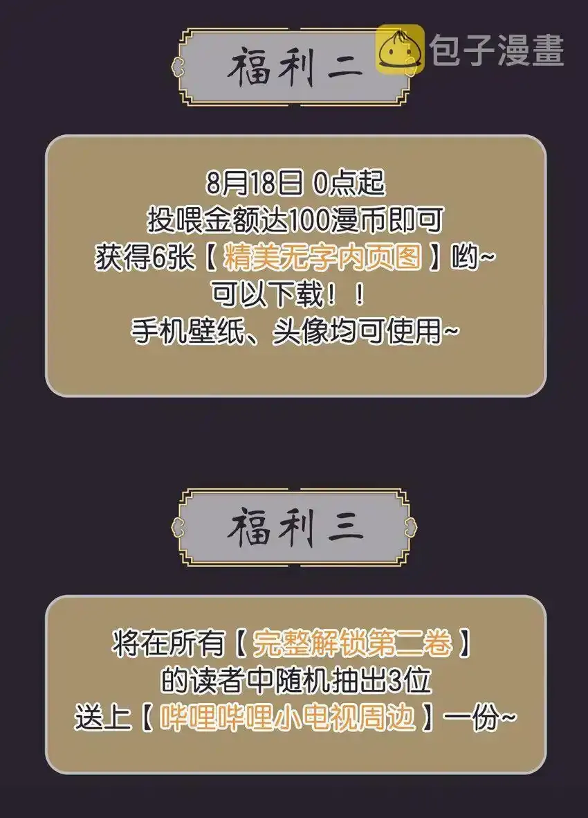 活动 新卷预热2
