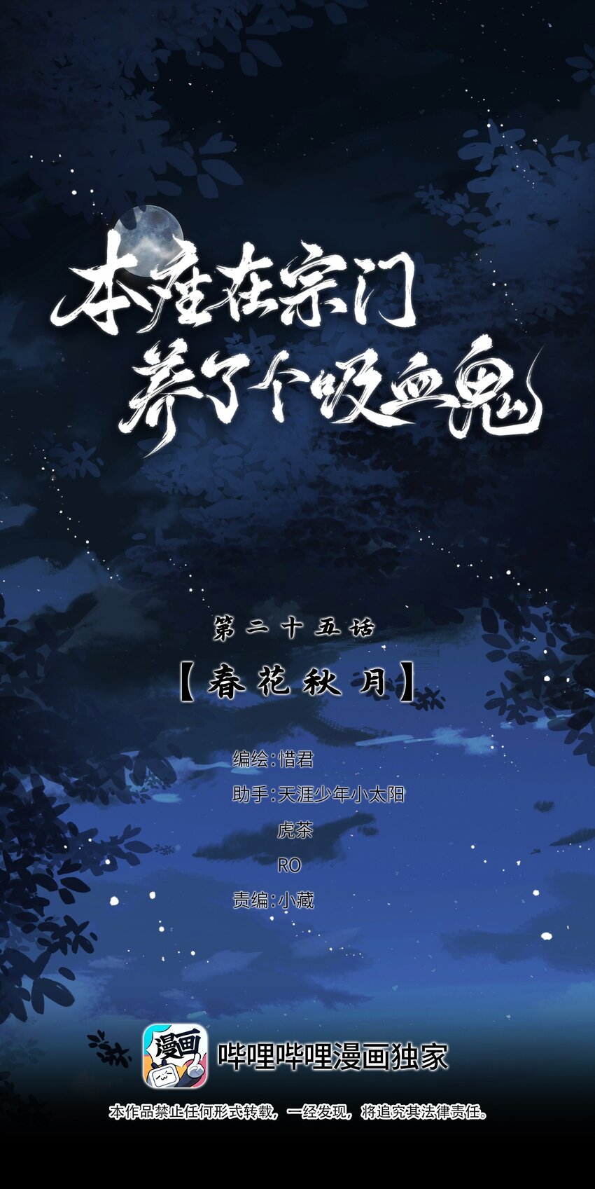 025 春花秋月0
