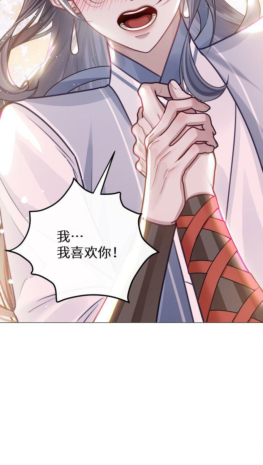046 师兄，我喜欢你38