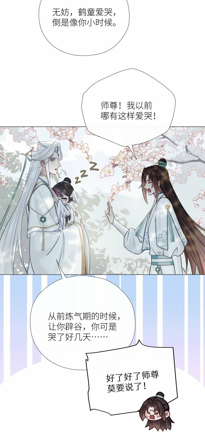 049 为寻一人23