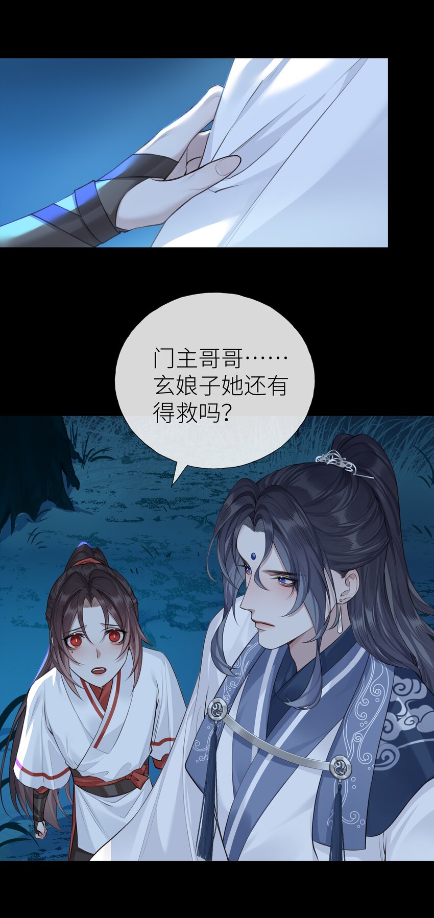 018 焚血魔尊15