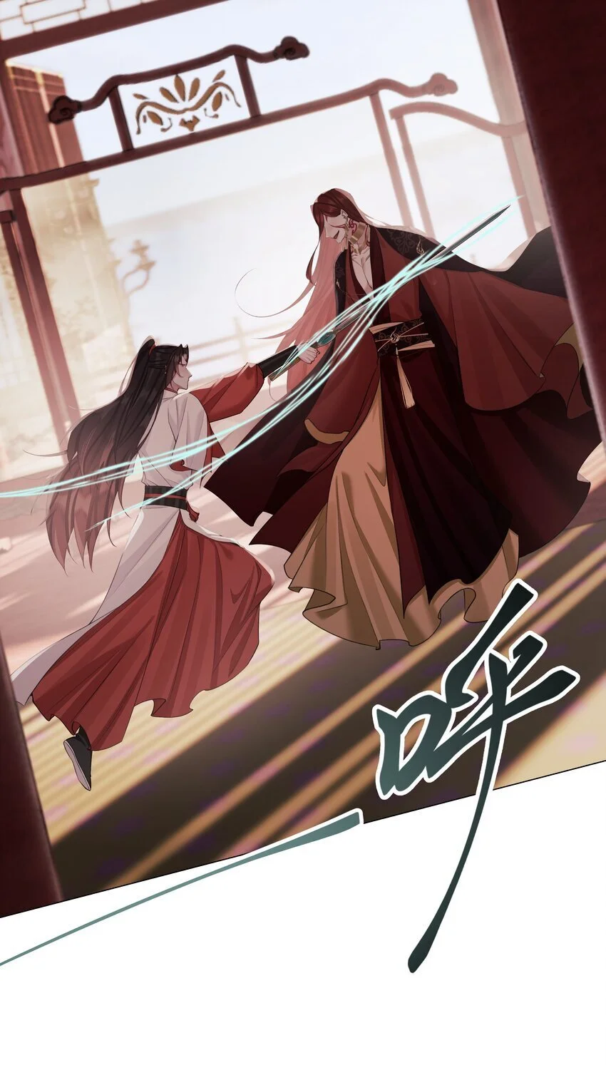 第67话 人剑合一8