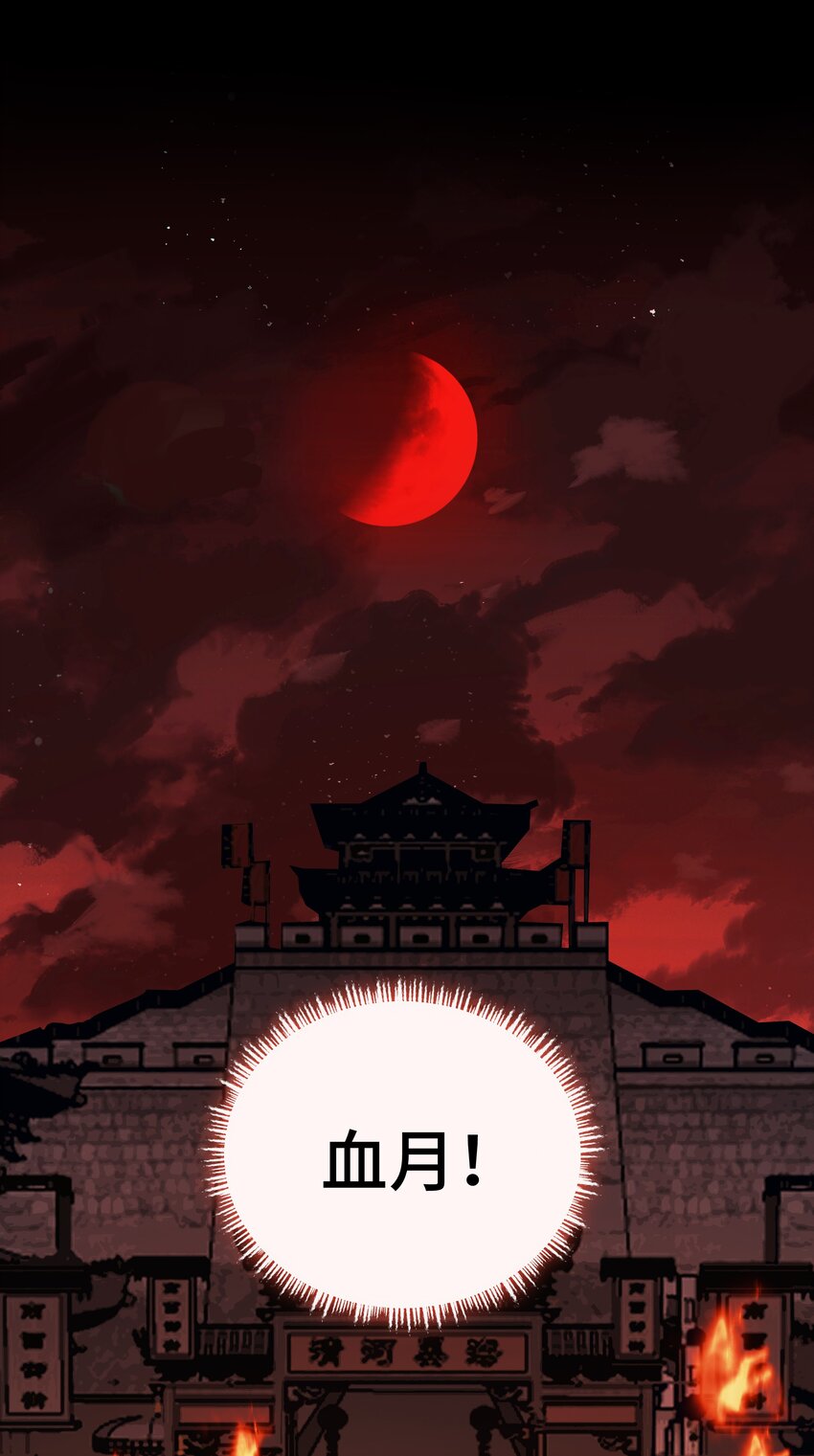 037 血魔祭16