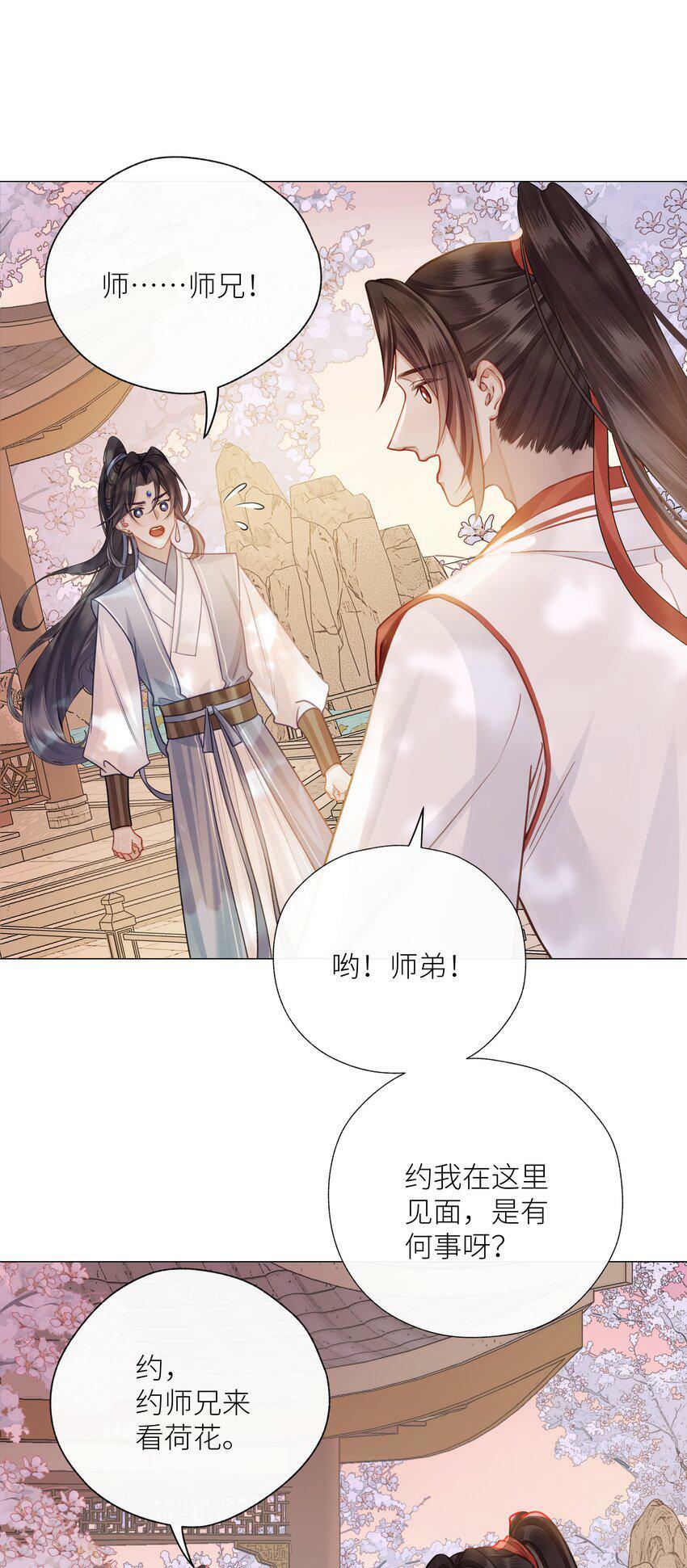 046 师兄，我喜欢你32