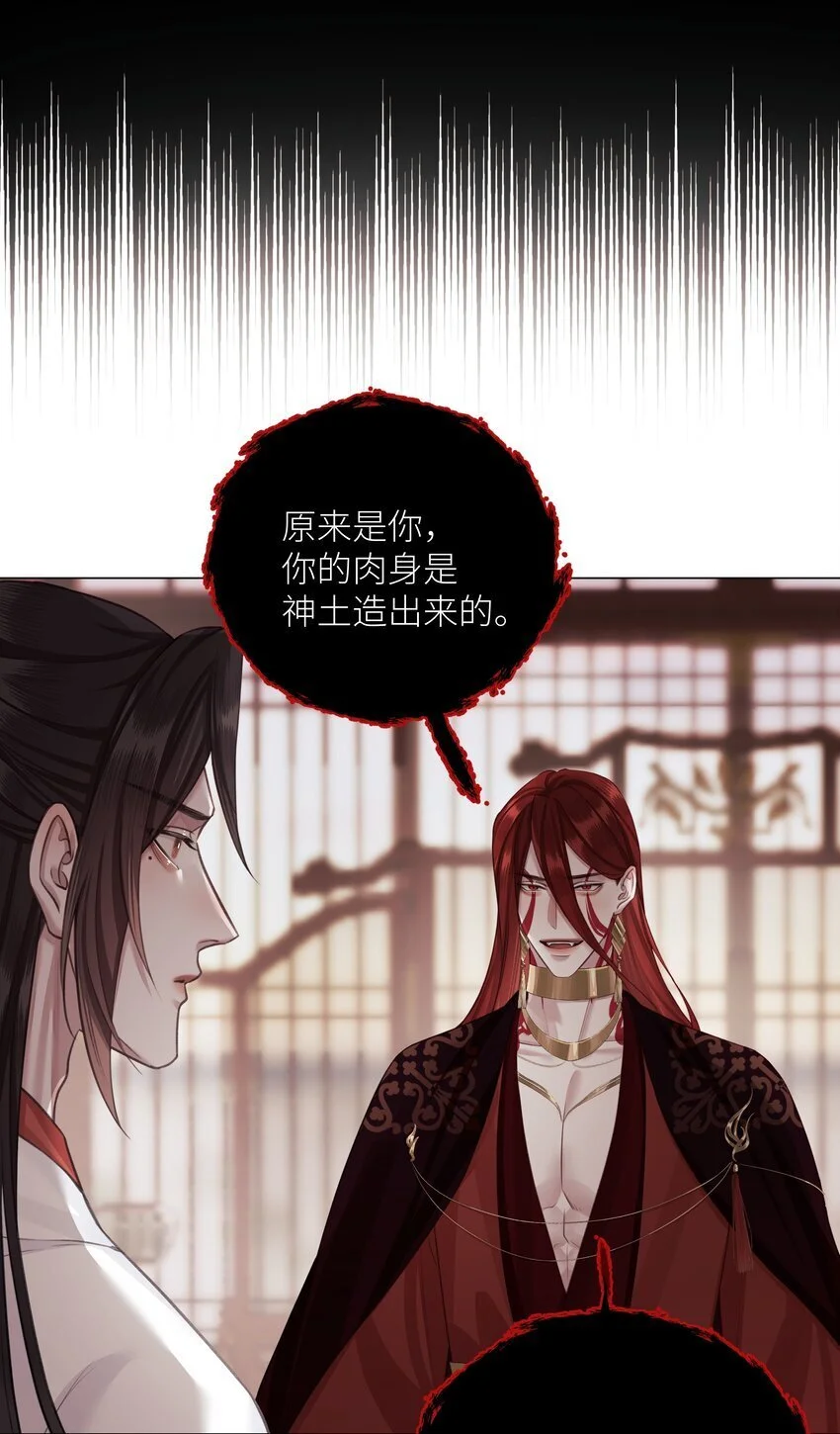 第66话 本尊想要你……30