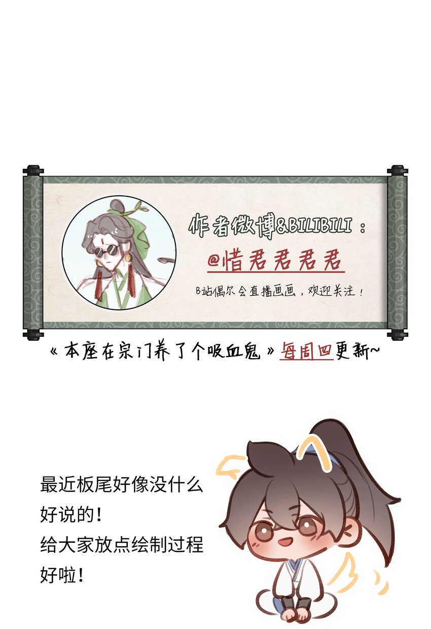 032 门主醒了37