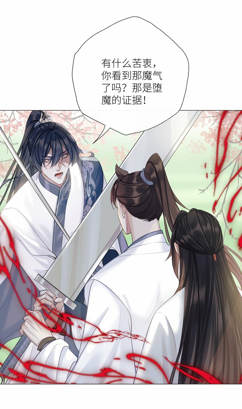 054 师弟我要对你负责27