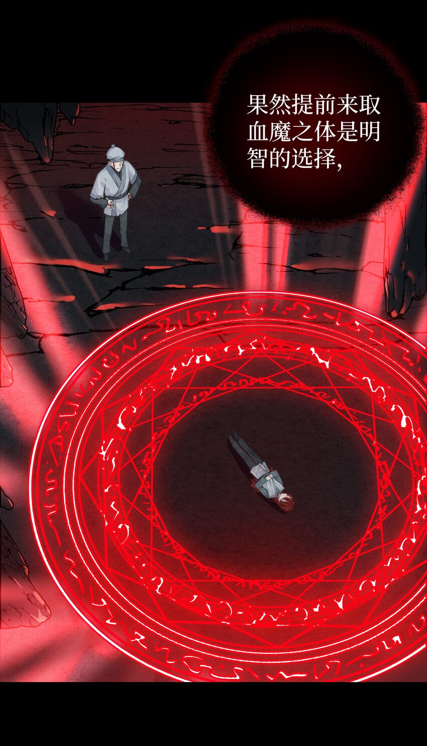 017 门主除魔49