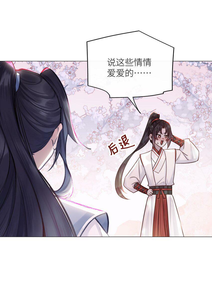 047 天剑君8