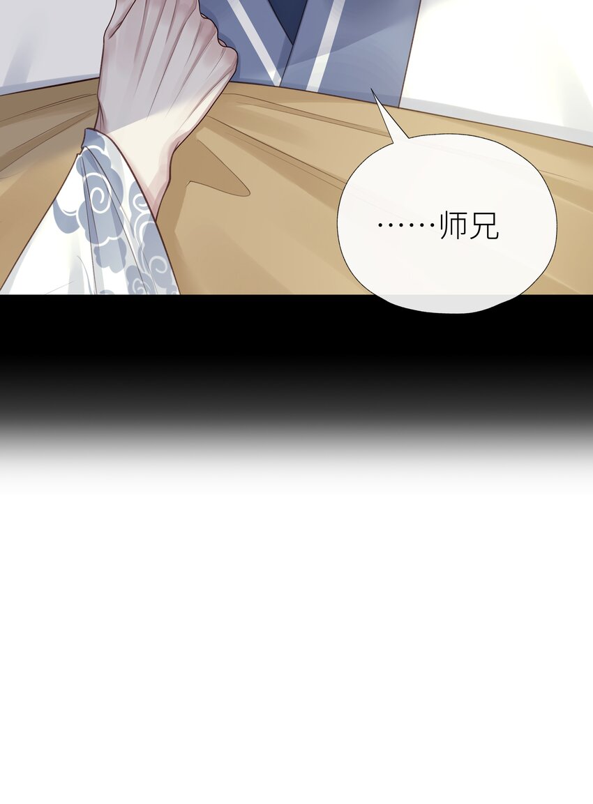 032 门主醒了2