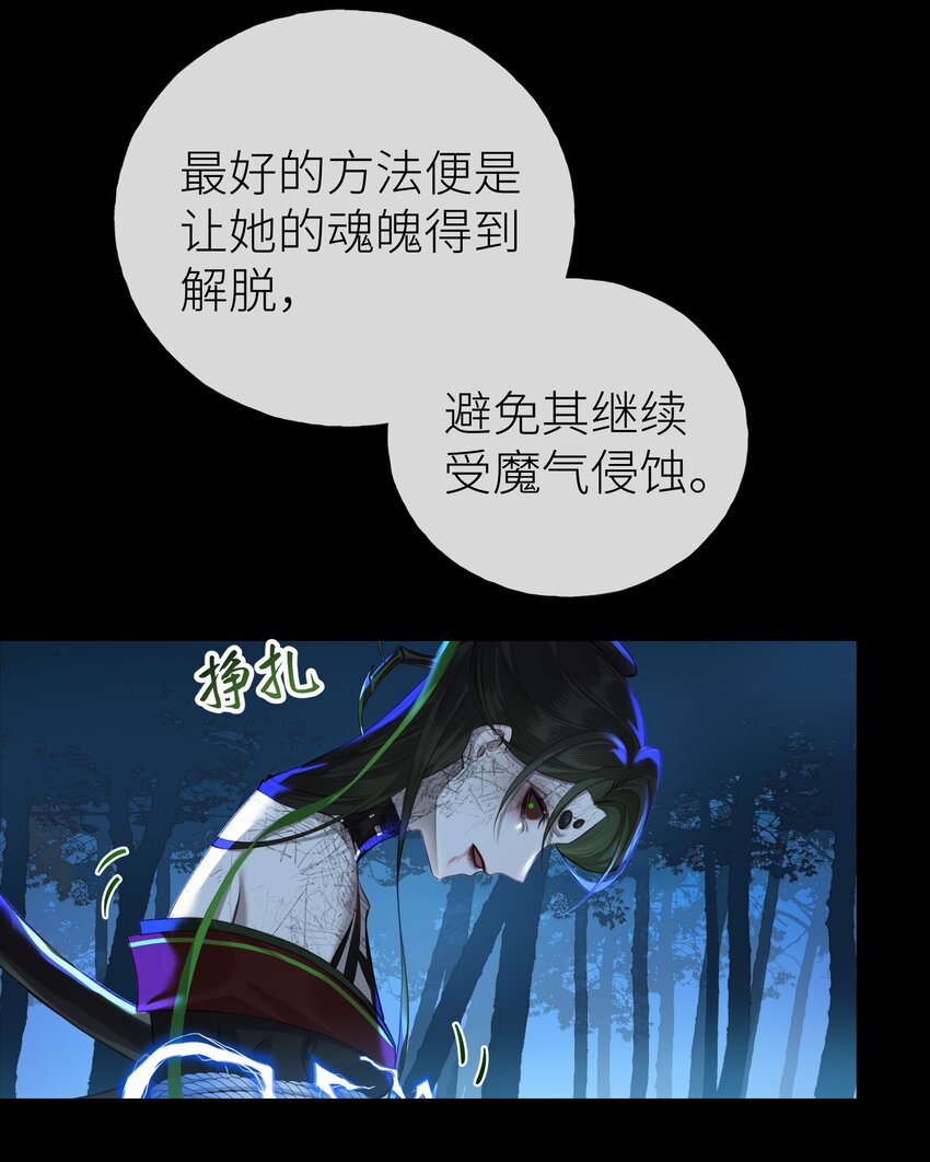 018 焚血魔尊18