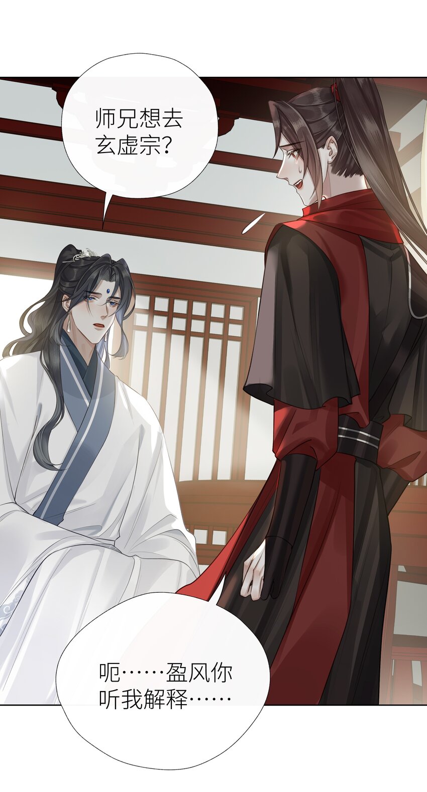 033 师兄一惊一乍的一天8