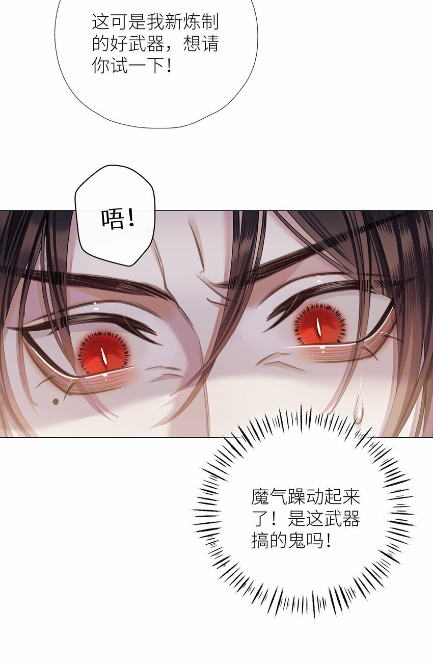 054 师弟我要对你负责15