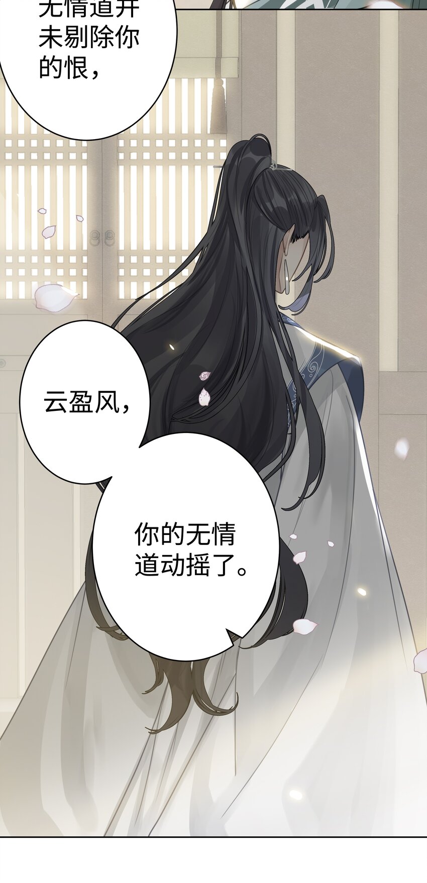 003 门主与青玄峰主31