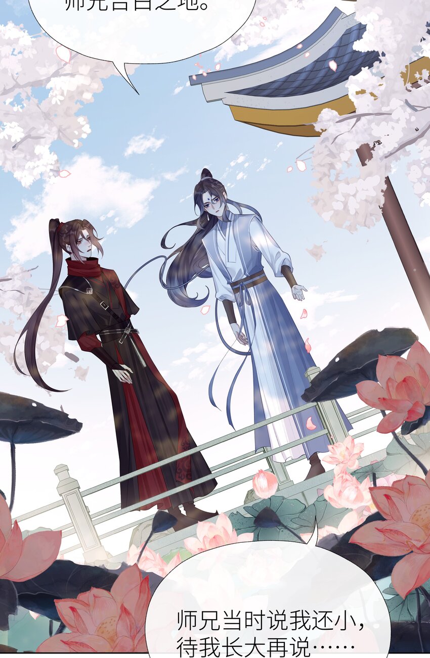 029 心魔境·一23