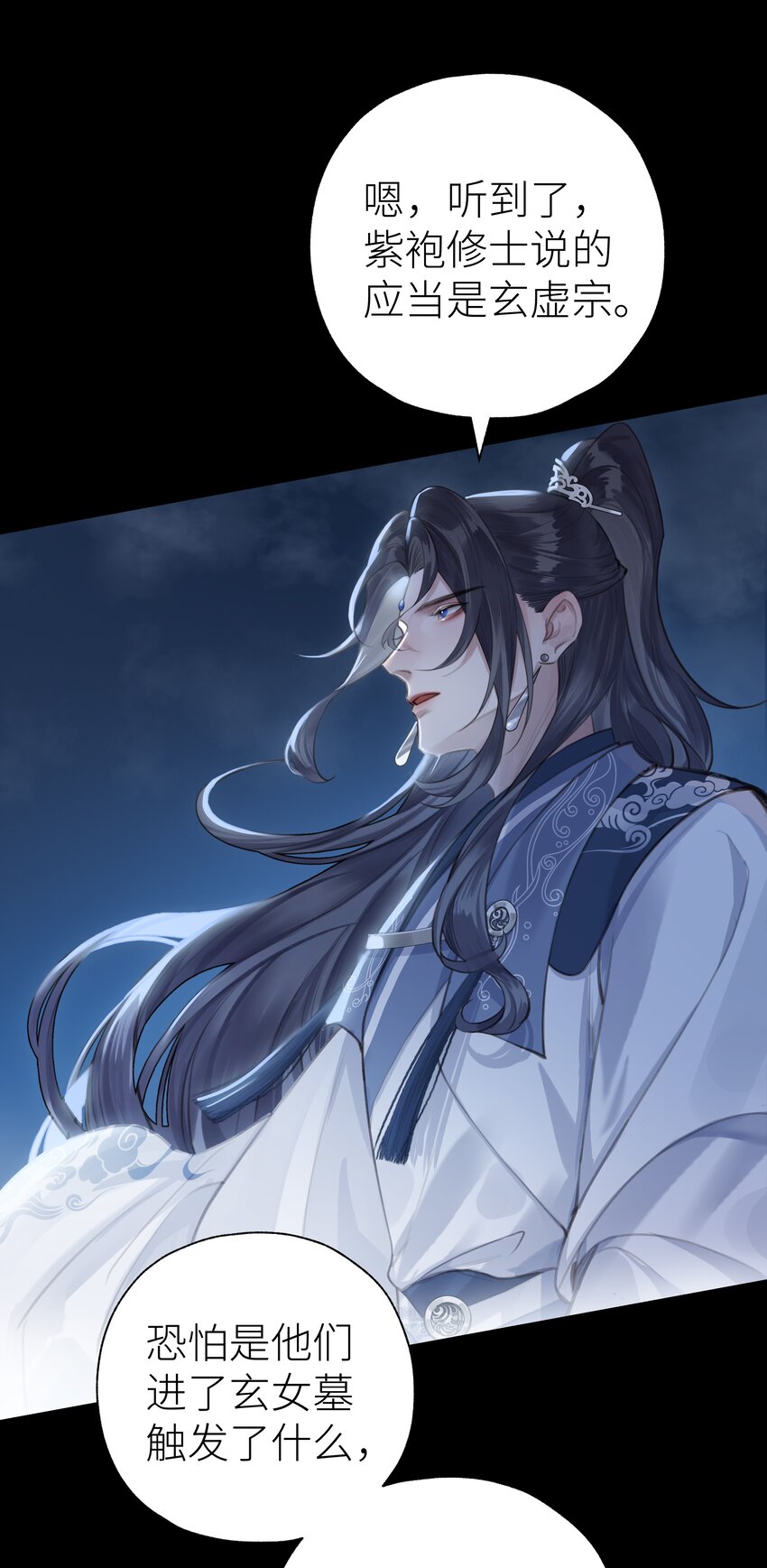 012 门主初见玄虚宗23