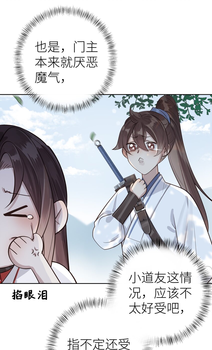 008 门主似乎不喜欢我12