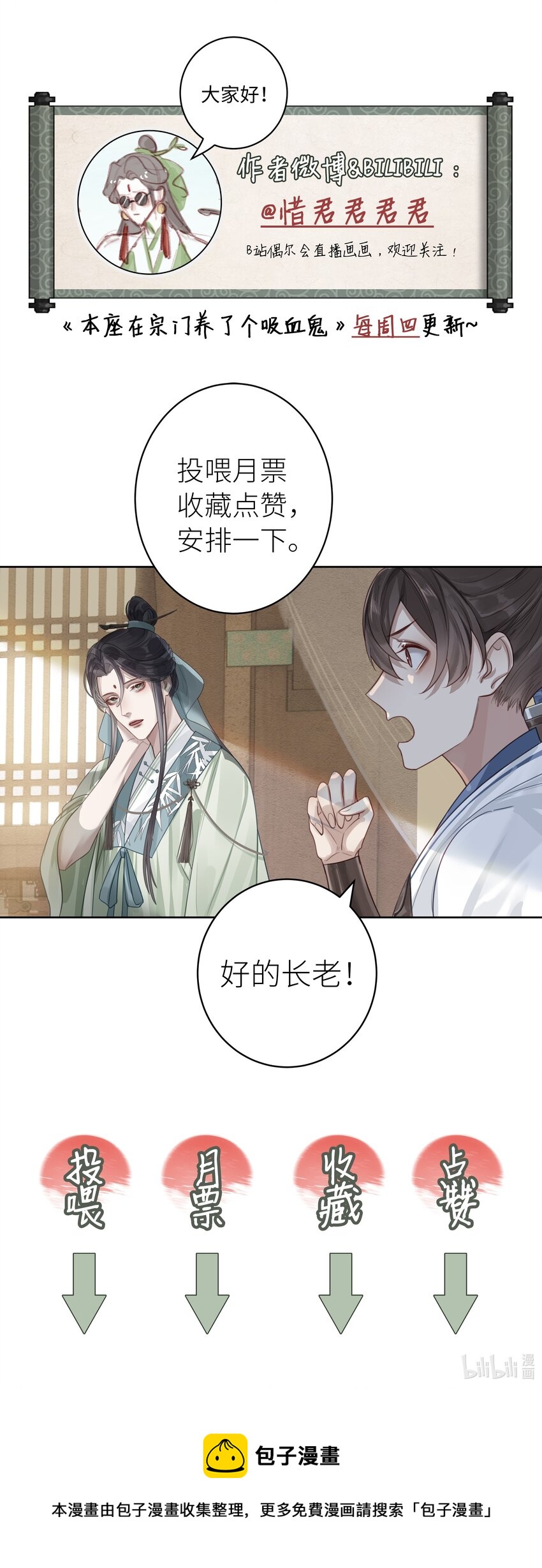 003 门主与青玄峰主35