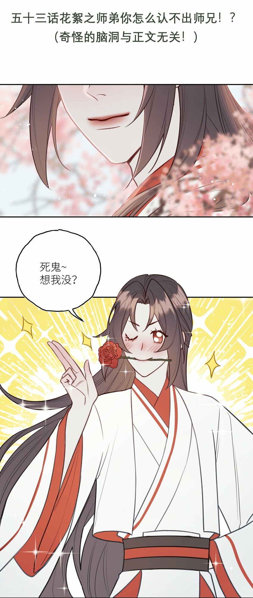 054 师弟我要对你负责37