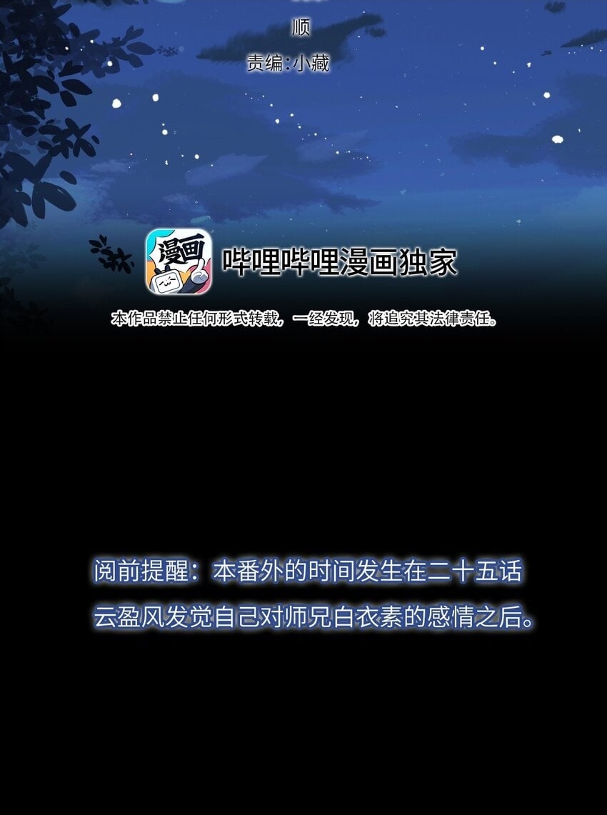 番外 巫山春晖1