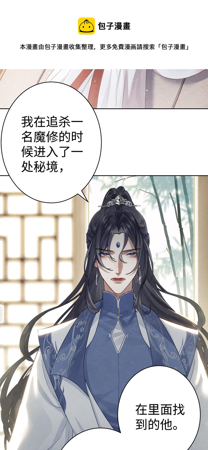 003 门主与青玄峰主8