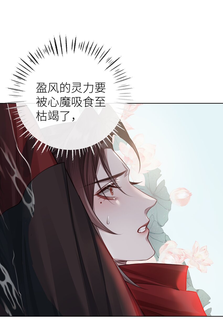 030 心魔境·二29