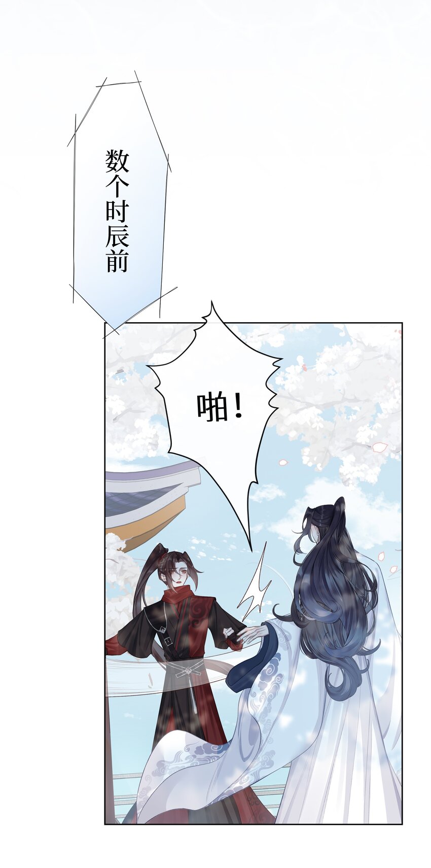 030 心魔境·二4