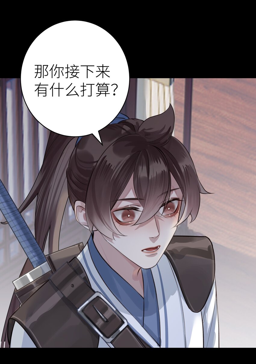 009 门主抓获罪人8