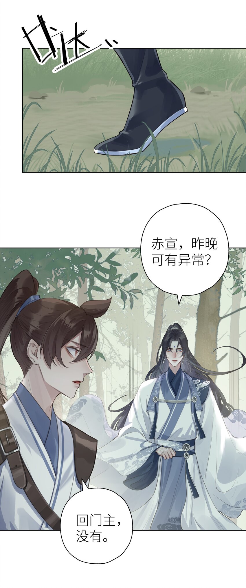 012 门主初见玄虚宗28