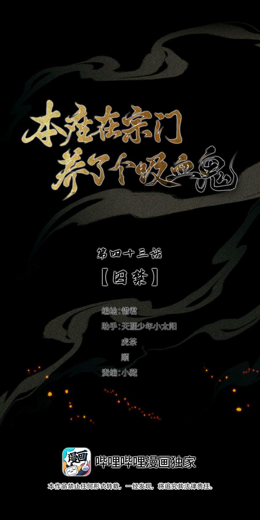 043 囚禁3