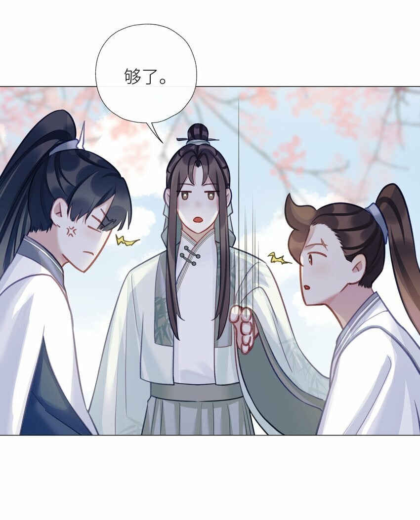 054 师弟我要对你负责31