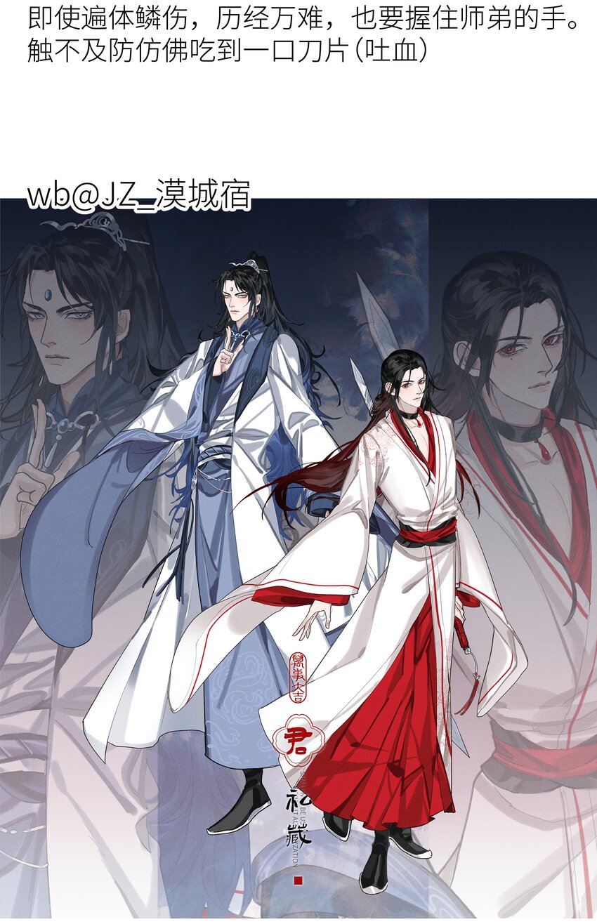 特别篇 人物杂谈40
