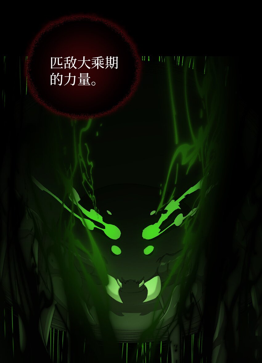 018 焚血魔尊35