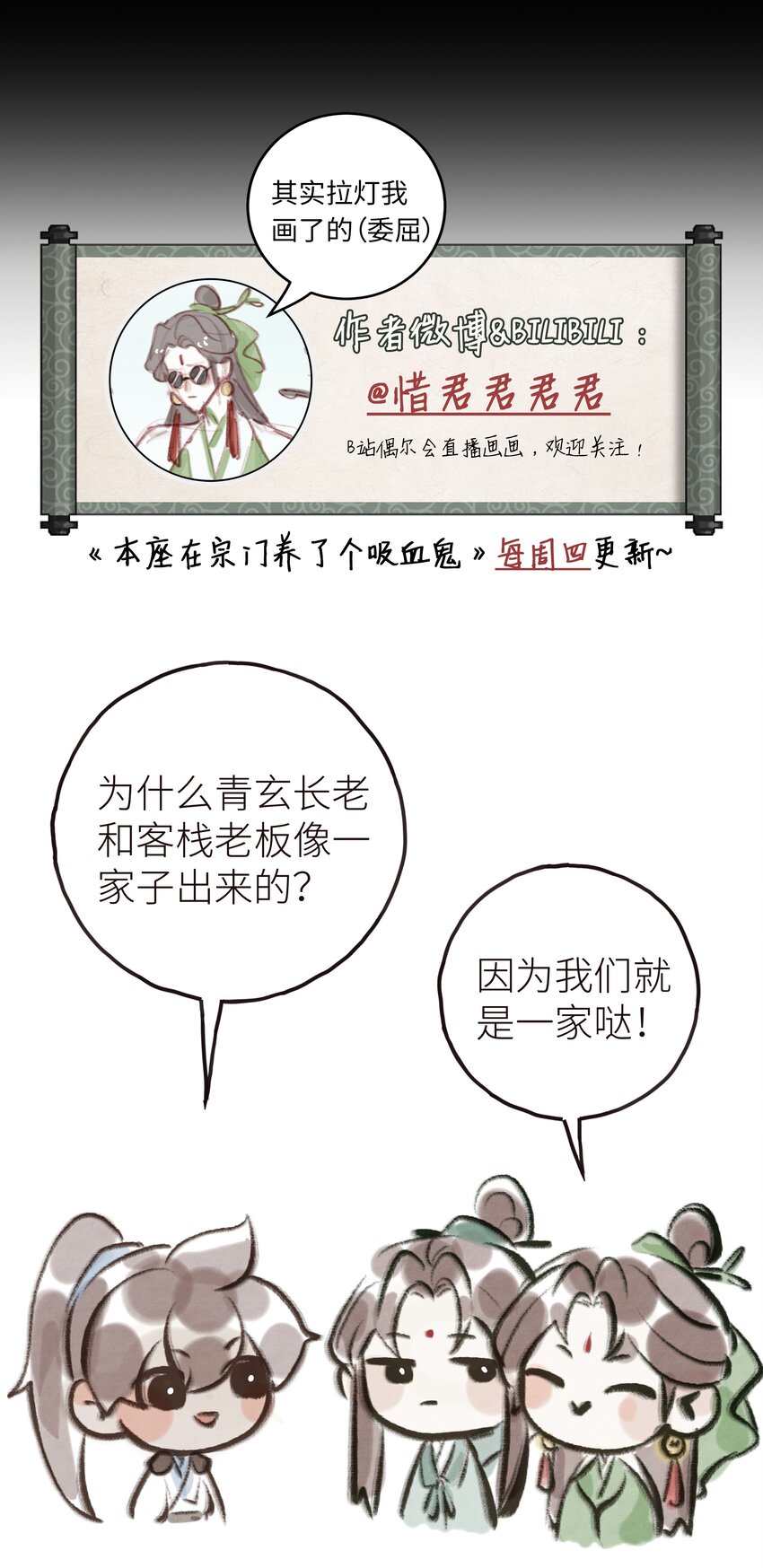 008 门主似乎不喜欢我42