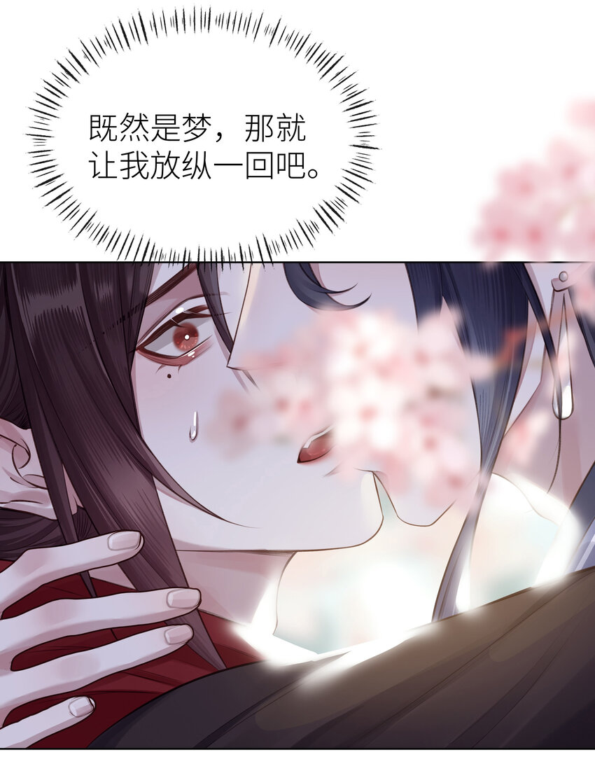 031 心魔境·三6