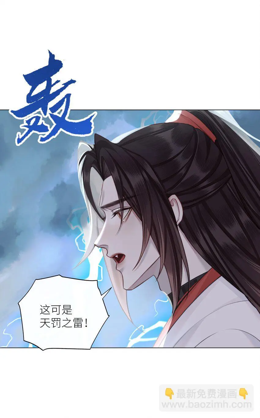 第69话 破道30