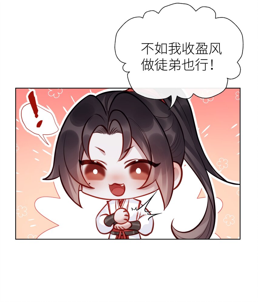 024 师弟拜师22