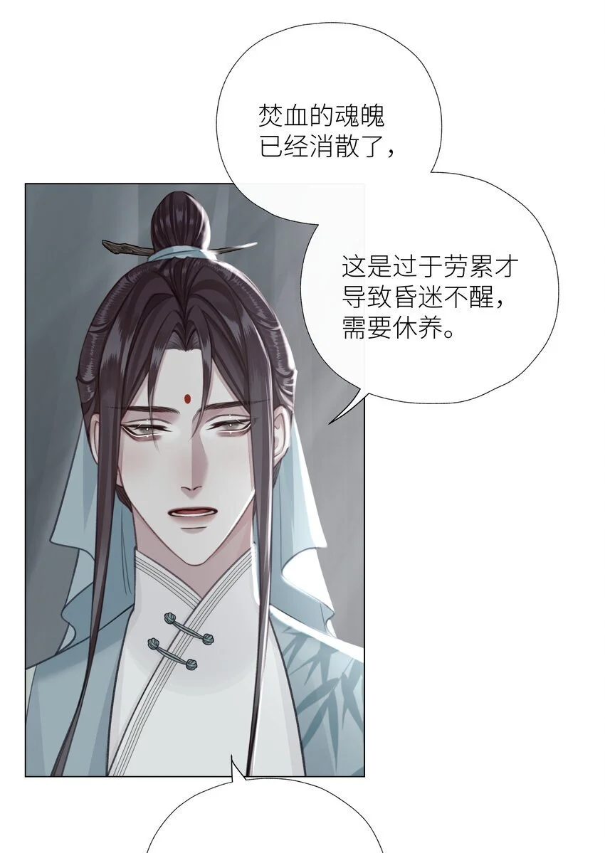 第73话 丹药8