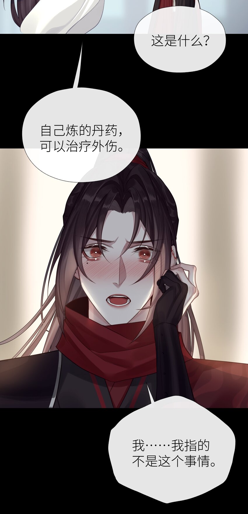 031 心魔境·三33