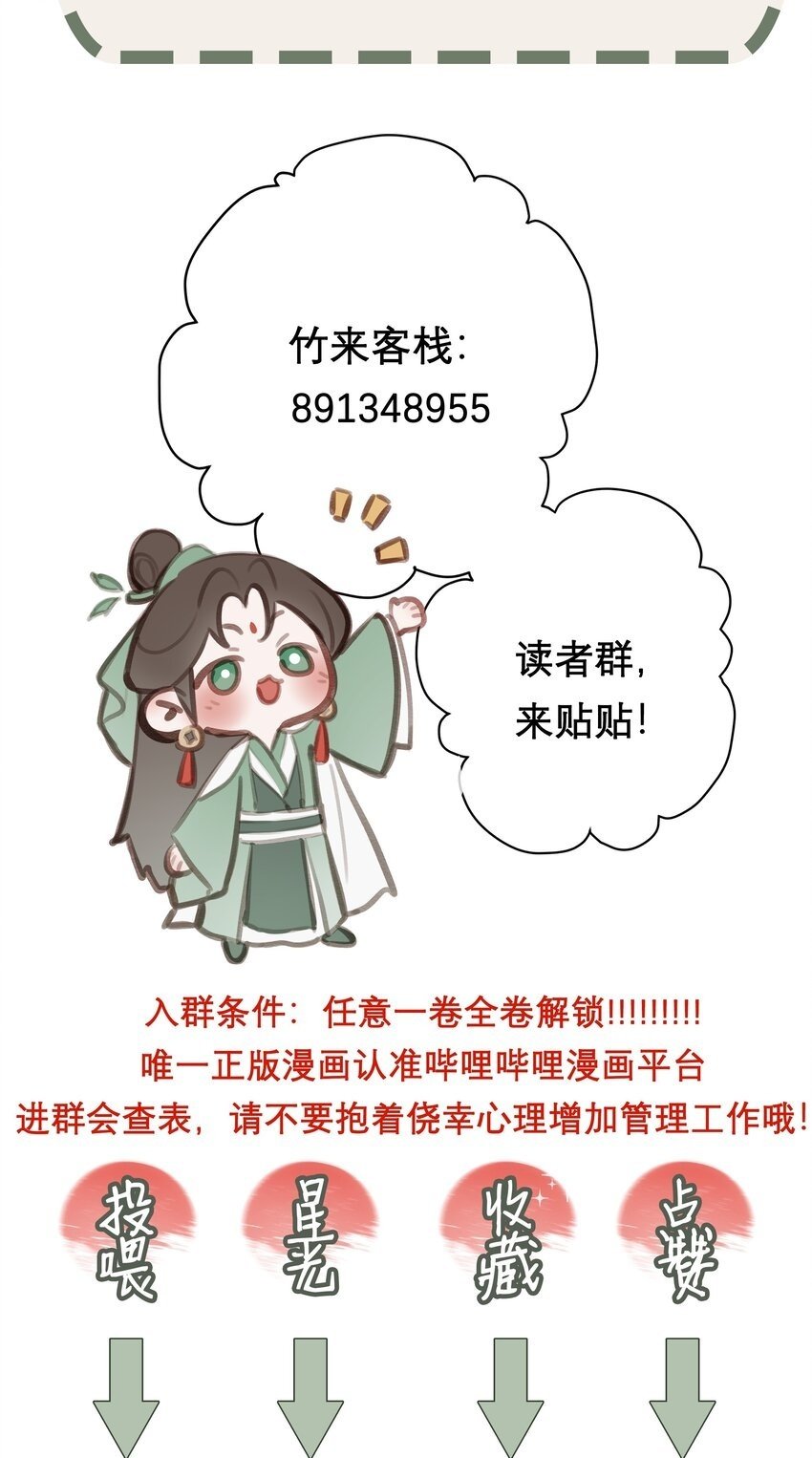 058 飞升之路40
