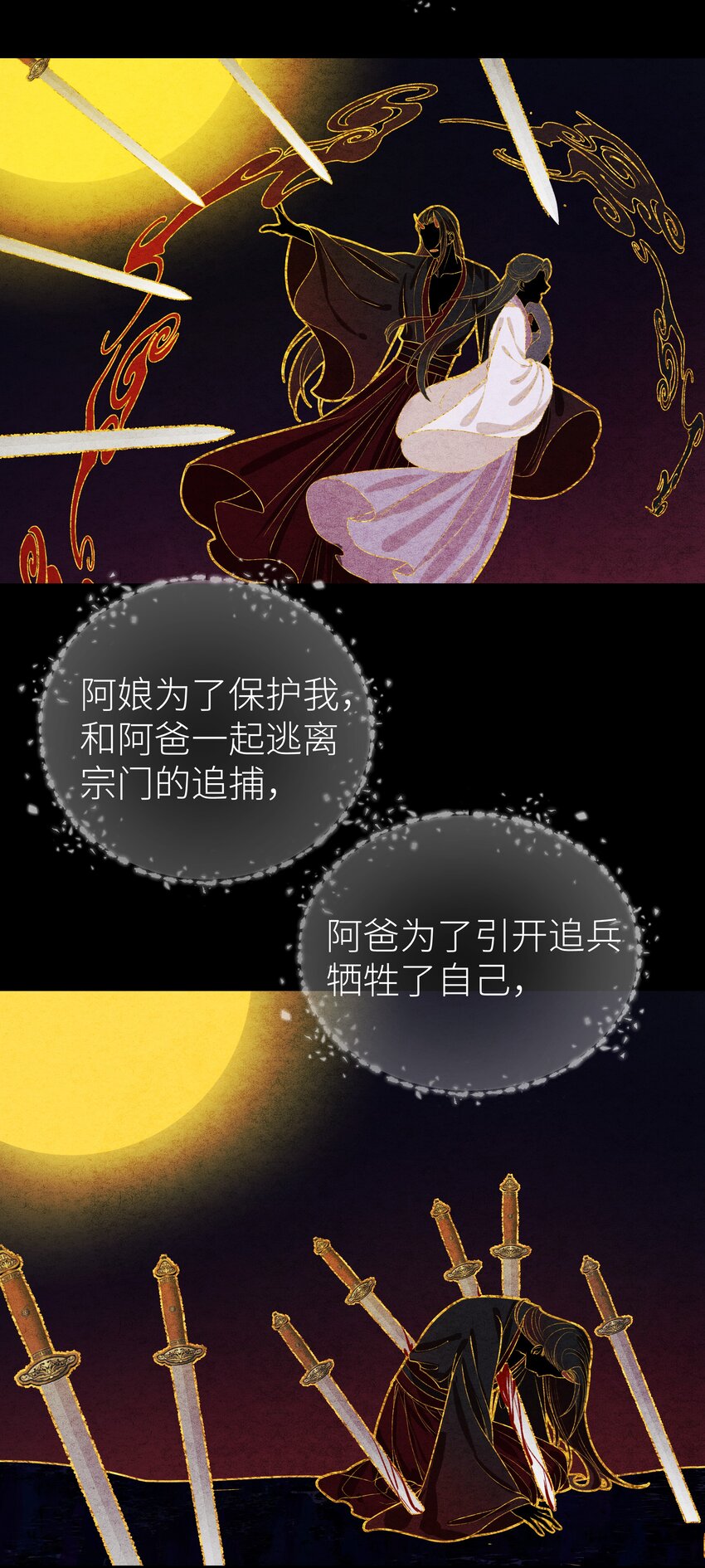 016 门主初见玄娘子6