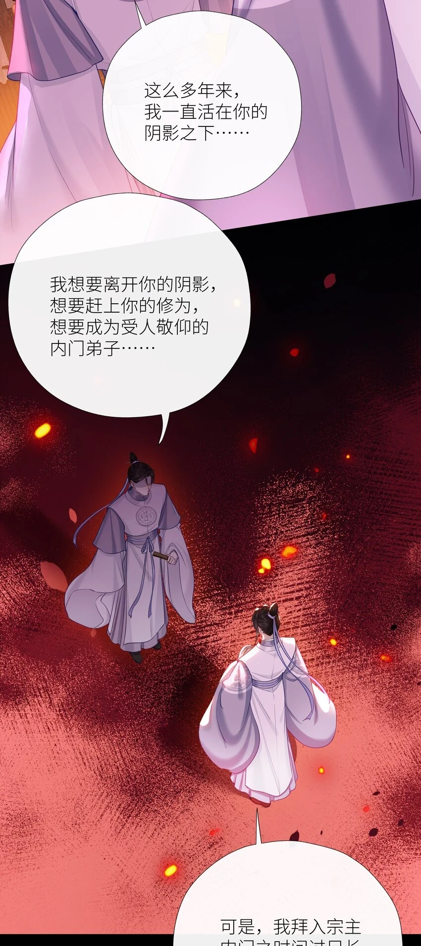 040 兄长，对不起5