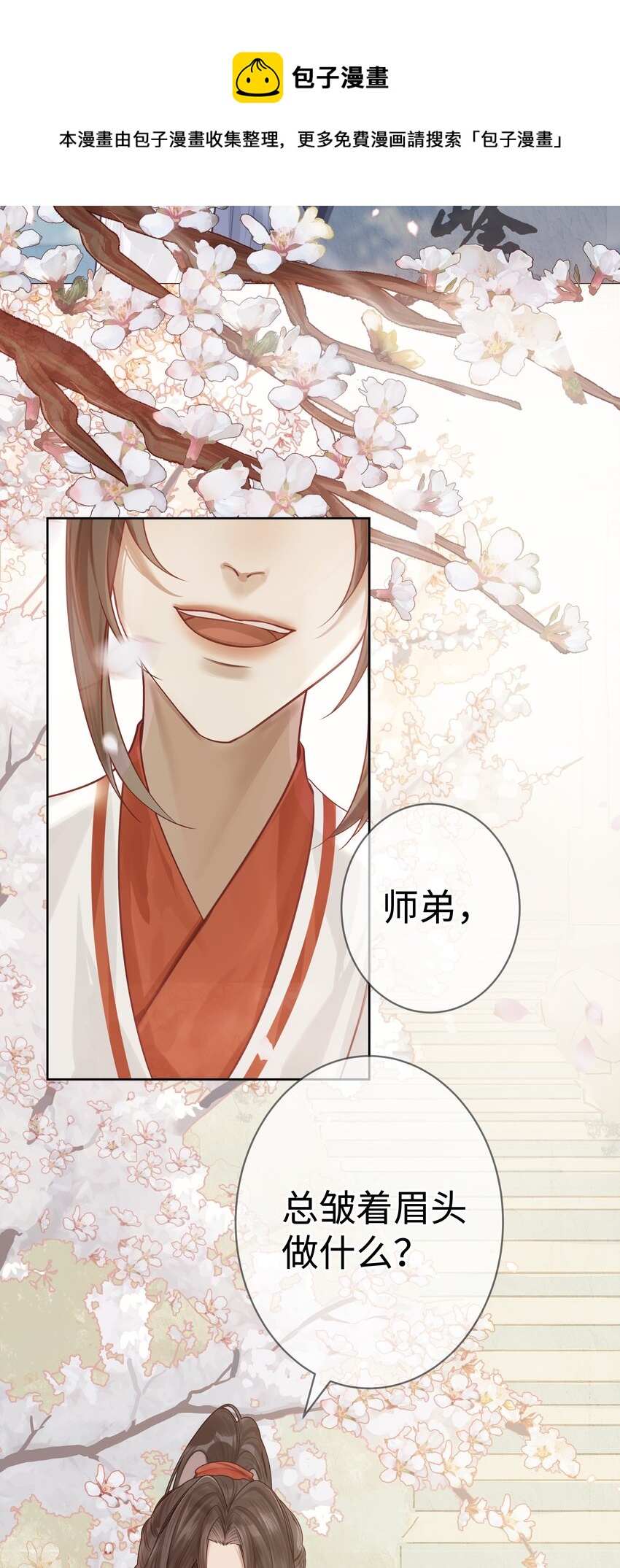 004 门主的师兄28