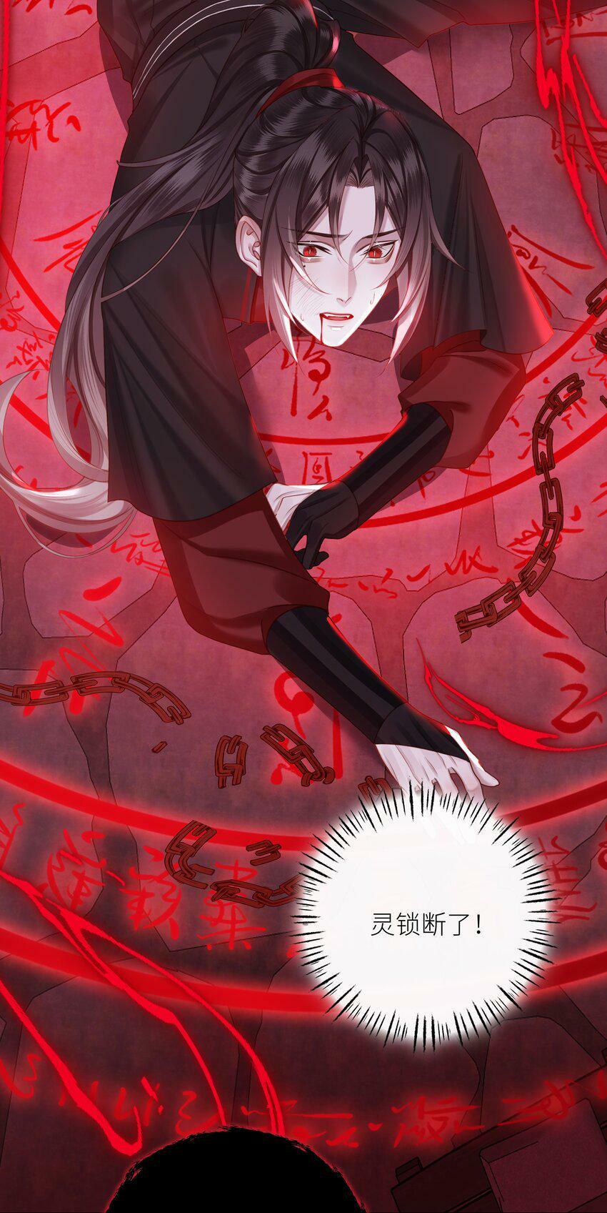 044 焚血魔尊24
