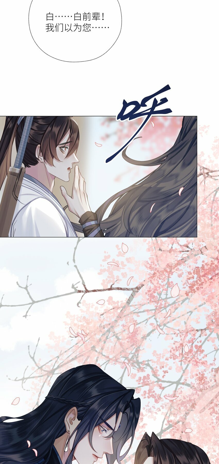 053 师弟，好久不见31