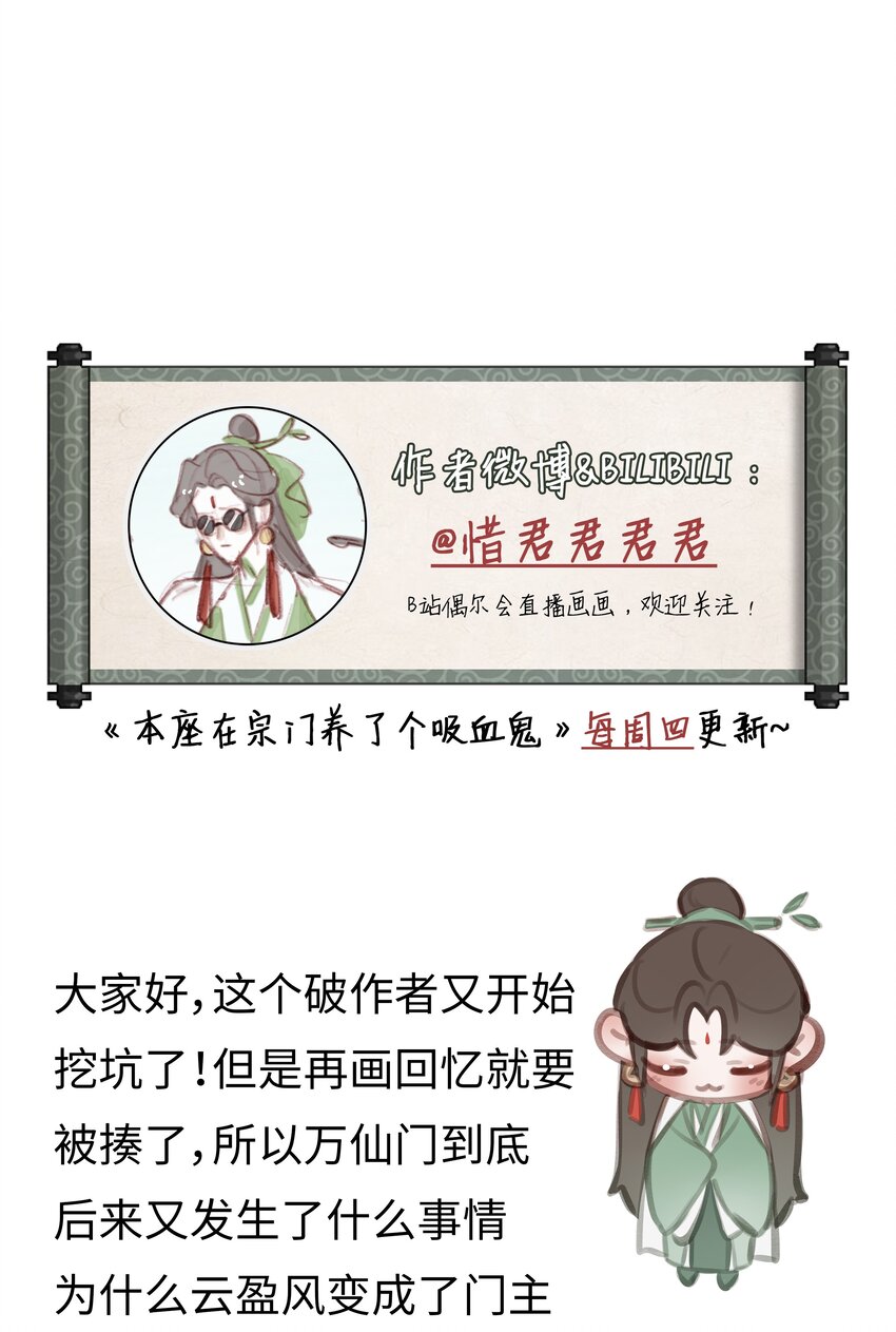 024 师弟拜师38