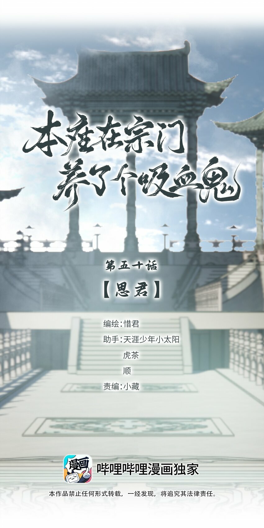 第50话 思君2