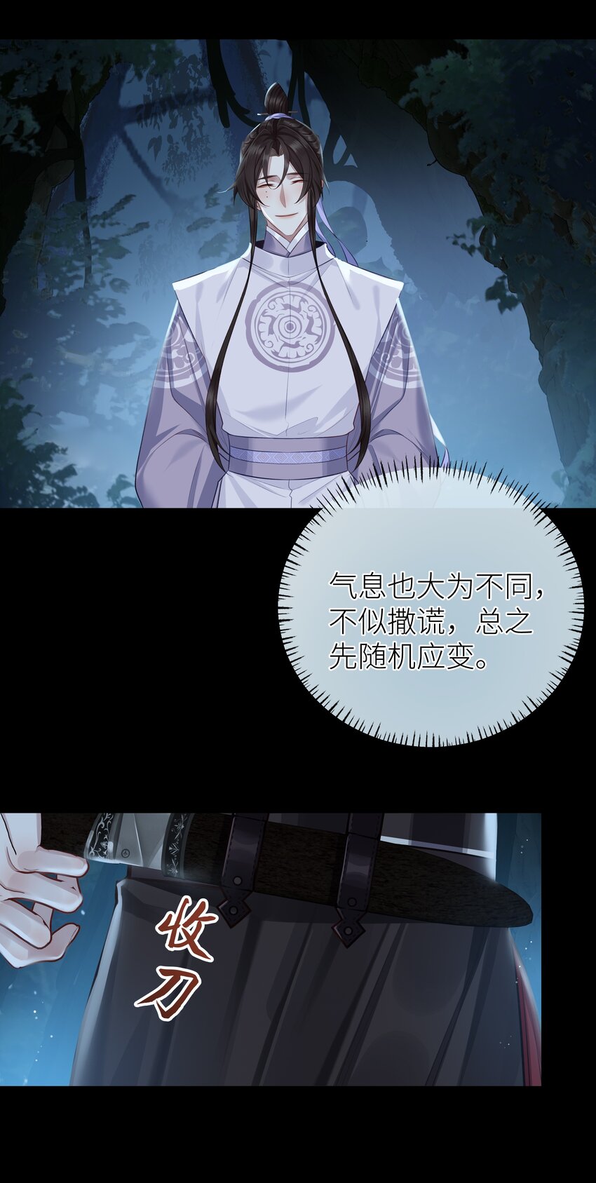 036 玄虚城遇李如燕13